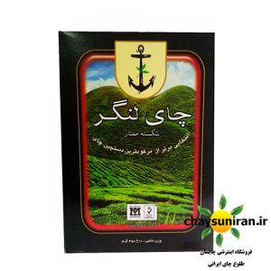 چای لنگر 450 گرمی