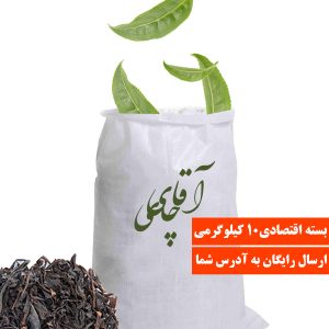 بسته 10 کیلوگرمی مصرفی چای قلم