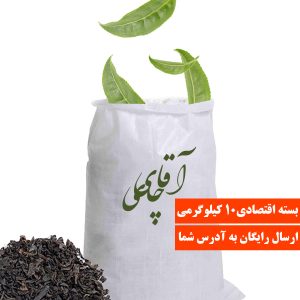 گونی 10 کیلوگرمی چای سرگل